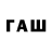 ТГК вейп с тгк RW47