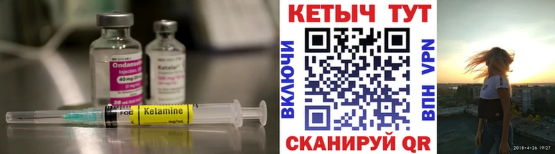 Купить где  Ленинск-Кузнецкий  Кетамин VHQ 