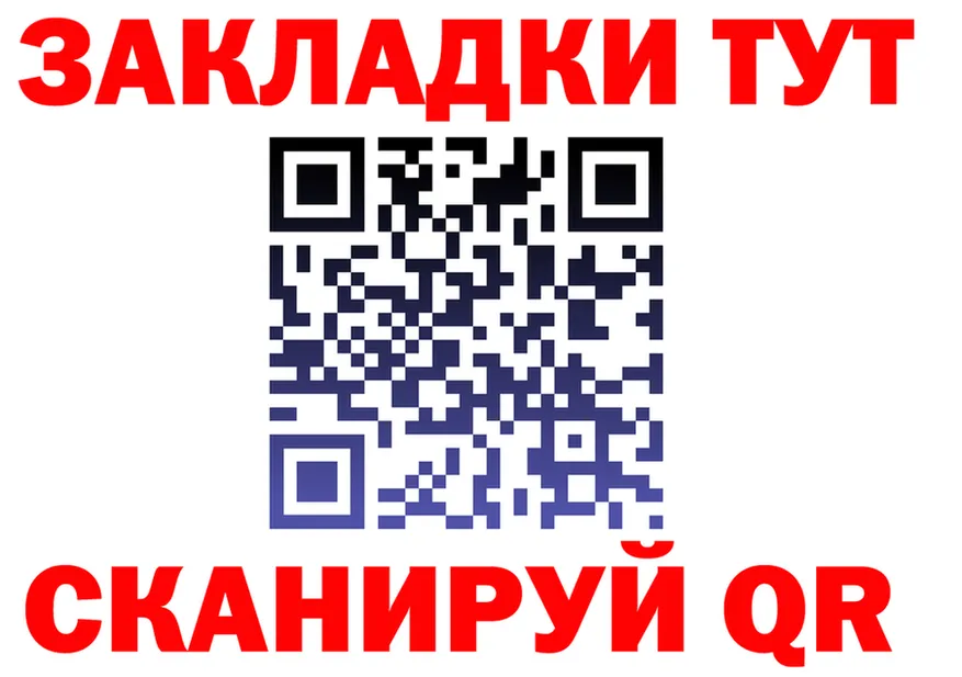 МЕФ мука зеркало дарк нет МЕГА Ленинск-Кузнецкий