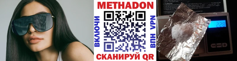 Купить где  Ленинск-Кузнецкий  МЕТАДОН белоснежный 